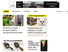 Tablet Screenshot of adme.ru