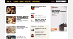 Desktop Screenshot of adme.ua